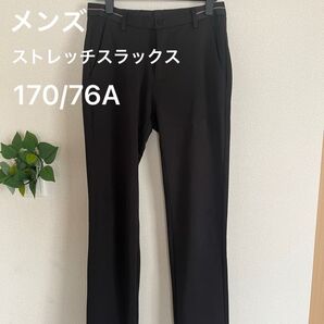 メンズ ブラックストレッチスラックス 170/76A スタイリッシュ デザイン