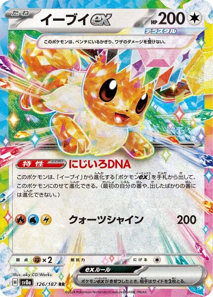 ポケモンカード ブイズバレット 構築済みデッキ ポケカ 【スリーブ付き】