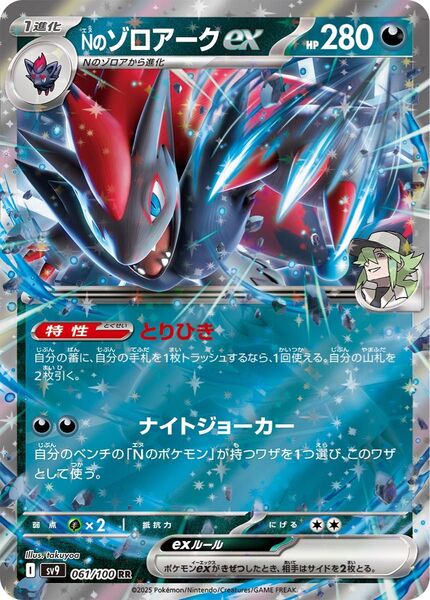 ポケモンカード Nのゾロアーク 構築済みデッキ ポケカ スリーブ付き