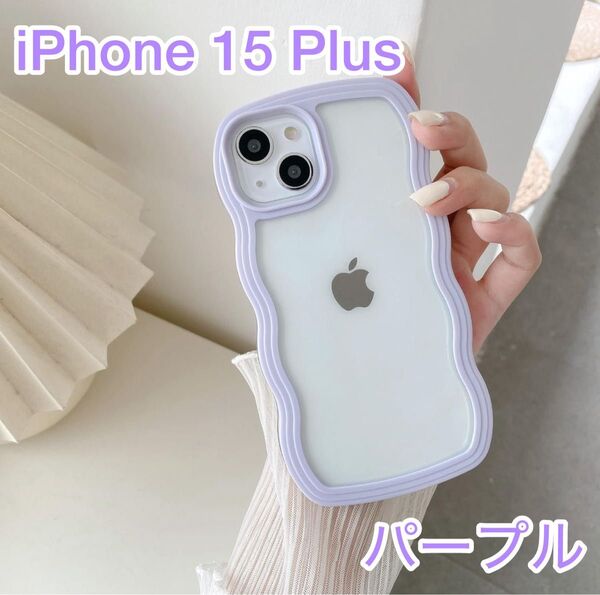 【大人気】iPhone 15 Plus ケース パープル うねうね なみなみ 耐衝撃 透明 韓国 可愛い