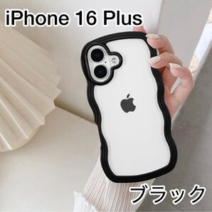 【値下げ】iPhone 16 Plus ケース うねうね なみなみ 韓国 ブラック