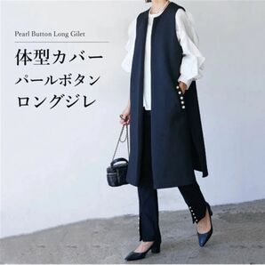 パール ロングジレ ジレ ロングベスト ベスト 羽織り 薄手 春 夏 秋ネイビー