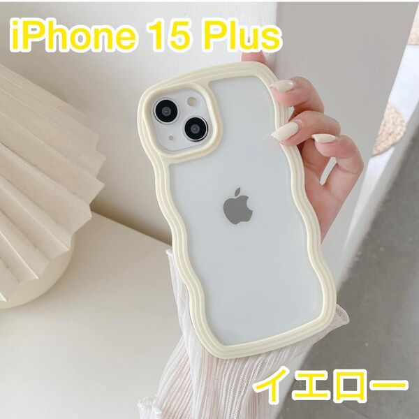 【大人気】iPhone 15 Plus スマホケース うねうね なみなみ 韓国 イエロー