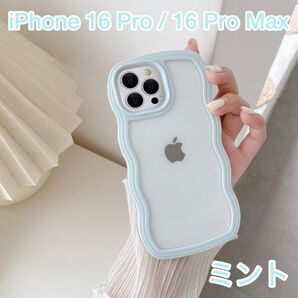 iPhone16 Pro/16 Pro Max ケース ミント うねうね 耐衝撃 透明 韓国 TPU