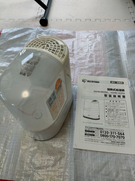 IRIS OHYAMA 加熱式加湿器 KSHM-260RA
