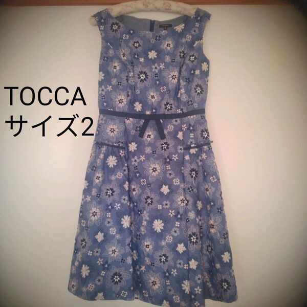 TOCCA トッカ 花柄 刺繍 美シルエット ワンピース サイズ2 ブルー ノースリーブ ノースリーブワンピース ひざ丈