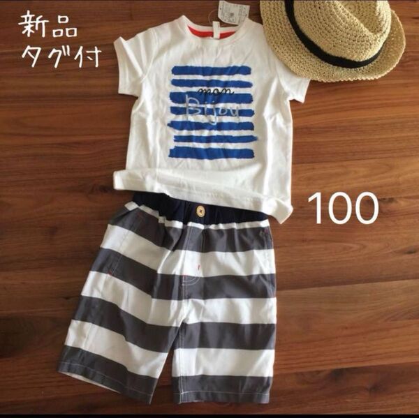 新品 Tシャツ ハーフパンツ 2着セット 半ズボン 水着 男の子 キッズ 100