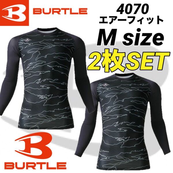 バートル エアーフィット 4070 春夏インナー ホワイトカモ Mサイズ 2枚セット