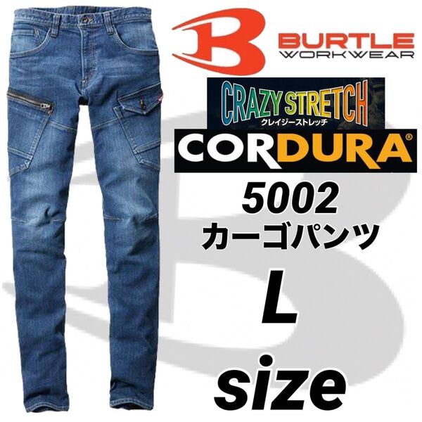 BURTLE バートル 5002 45.インディゴ Lサイズ カーゴパンツ オールシーズン対応