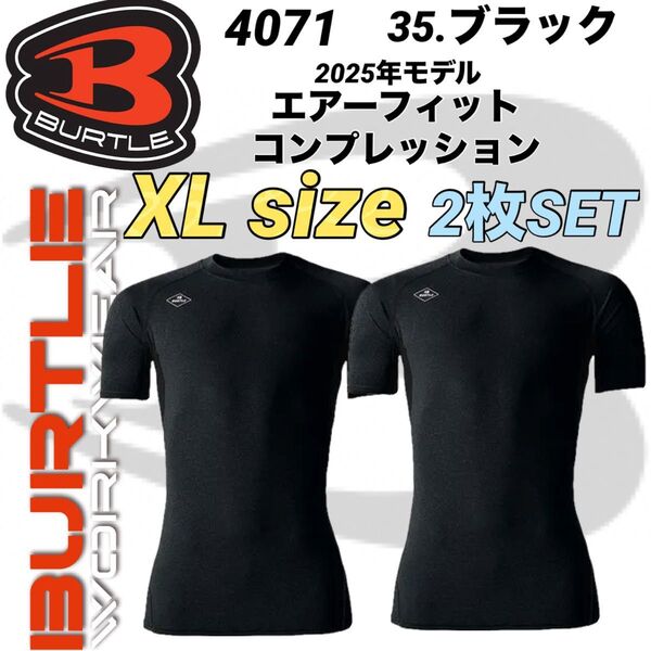 BURTLE バートル 4071 半袖 インナー アンダー ブラック 2枚 XLサイズ
