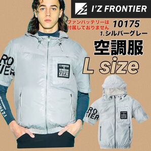 半袖ジャケット 空調服 フルハーネス対応 半袖フーディー 10175 シルバー Lサイズ 服のみ