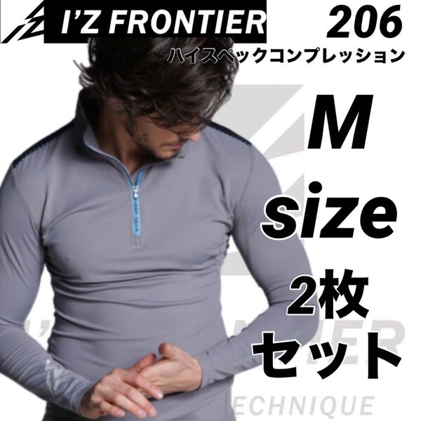 206 接触冷感 コンプレッション アイズフロンティア 驚異のマイナスチャコールグレー Mサイズ 2枚での価格になります。