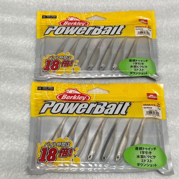 バークレイ (Berkley) ホローベリーフィンテール3インチ ベイビーワカサギ 新品未使用未開封 2パックセット販売