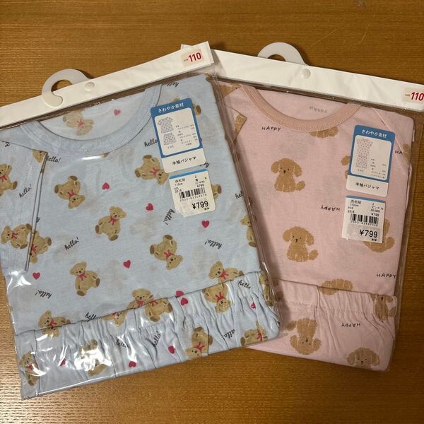 ☆未使用☆ 110 半袖パジャマ 2着セット