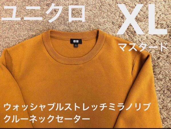 ★新品・未使用★ユニクロ ウォッシャブルストレッチミラノリブクルーネックセーター