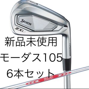 ZXi5 アイアンセット 6本 5-pw 新品未使用 色抜きカスタム モーダス105s