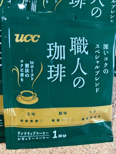 UCC 職人の珈琲 深いコクのスペシャルブレンド20袋