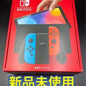 【未使用】switch 有機EL ネオン