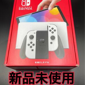 【未使用】switch 有機EL ホワイト