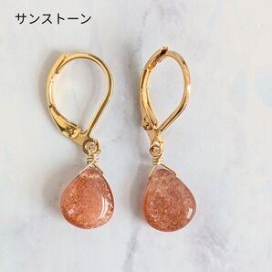 天然石ピアス【サンストーン】ステンレス316L