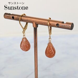 天然石ピアス【サンストーン】ステンレス316L