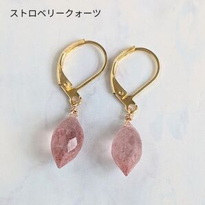 天然石ピアス【ストロベリークォーツ】フレンチフック