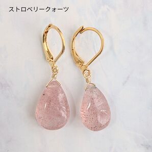天然石ピアス【ストロベリークォーツ】サージカルステンレス