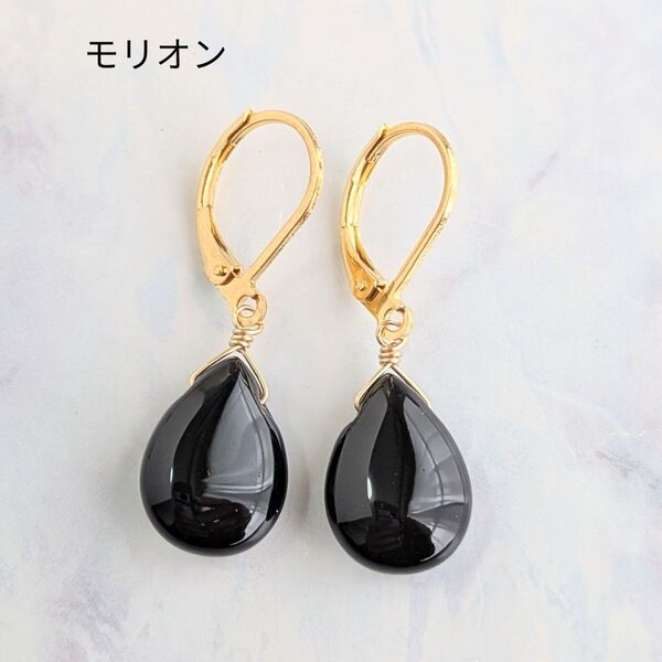 天然石ピアス【モリオン】サージカルステンレス