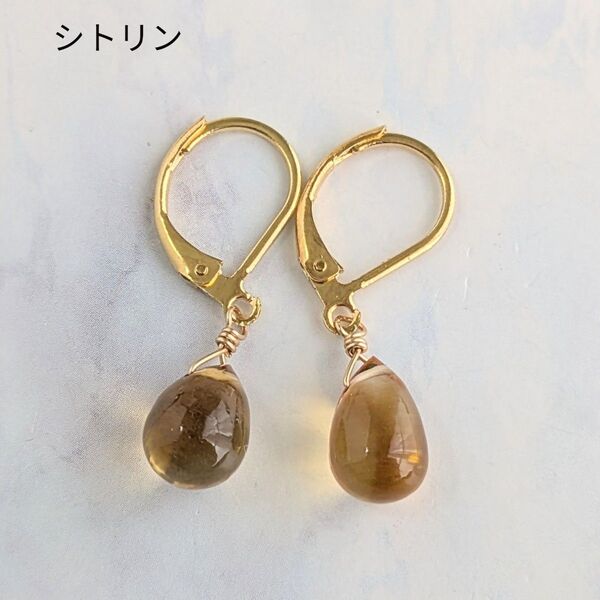 天然石ピアス【シトリン】サージカルステンレス