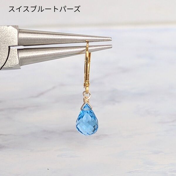 天然石ピアス【スイスブルートパーズ】サージカルステンレス