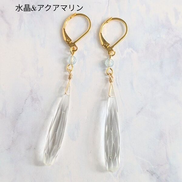 天然石ピアス【水晶&アクアマリン】サージカルステンレス