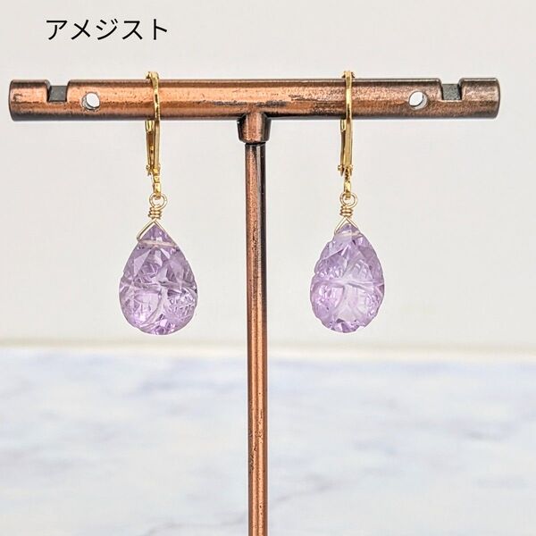 天然石ピアス【アメジスト】サージカルステンレス