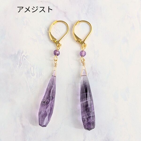 天然石ピアス【アメジスト】サージカルステンレス
