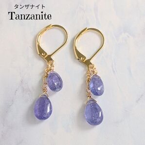 天然石ピアス【タンザナイト】サージカルステンレス
