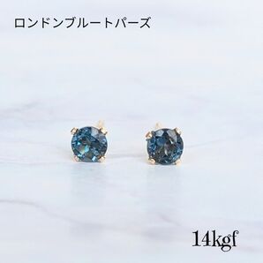 天然石ピアス【ロンドンブルートパーズ】14kgf