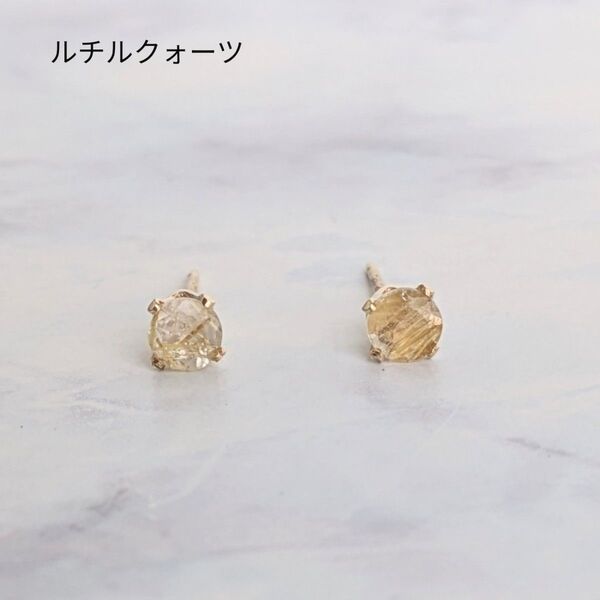 天然石ピアス【ルチルクォーツ】14kgf