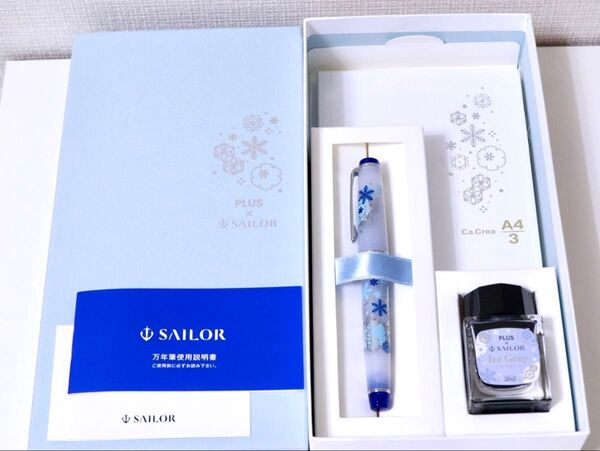 プラス×セーラー万年筆 カ.クリエ プレミアムクロス×プロフェッショナルギアスリム 初雪限定セット 極細字EF