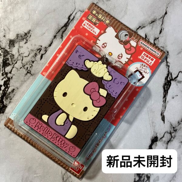 サンリオキャラクターズ キャラパキ チョコレート ミラー ハローキティ
