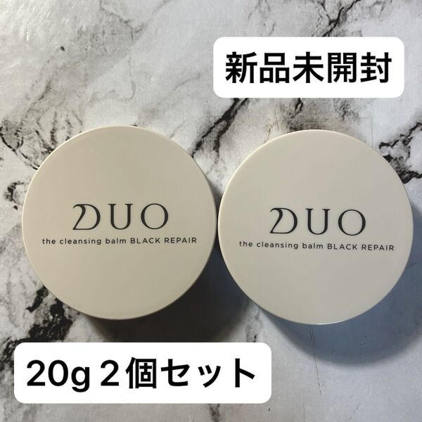 【新品】DUO デュオ ザ クレンジングバーム ブラックリペア 20g ミニ 黒 2個セット