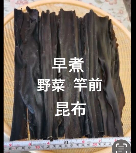 日高 昆布 産地直送 天然 北海道 特上浜 天日干し 140g 早煮 竿前 こんぶ 昆布だし