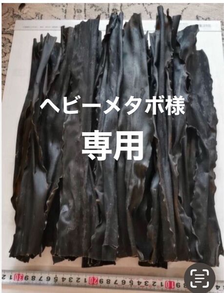 日高 昆布 産地直送 天然 北海道 特上浜 天日干し こんぶ 280g 昆布だし