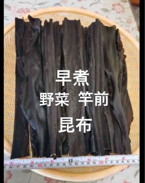 日高 昆布 産地直送 天然 北海道 特上浜 天日干し 140g 早煮 竿前 こんぶ 昆布だし