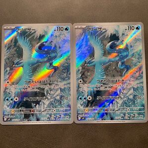 フリーザー AR 2枚セット バトルパートナーズ
