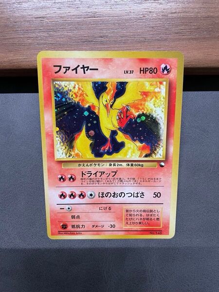 ファイヤー Lv37 ポケモンカード 旧裏 渦巻きホロ マークなし クイックスターターギフト