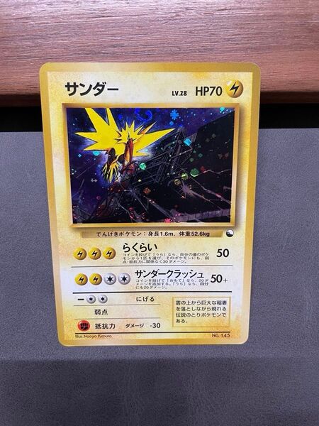 サンダー Lv28 ポケモンカード 旧裏 渦巻きホロあり マークなし クイックスターターギフト
