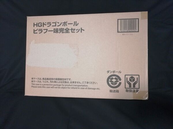 HGドラゴンボール ピラフ一味完全セット