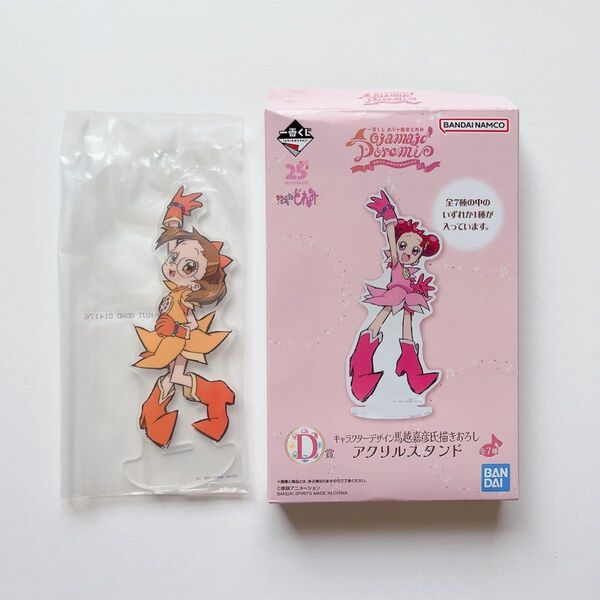 おジャ魔女どれみ一番くじ アクリルスタンド