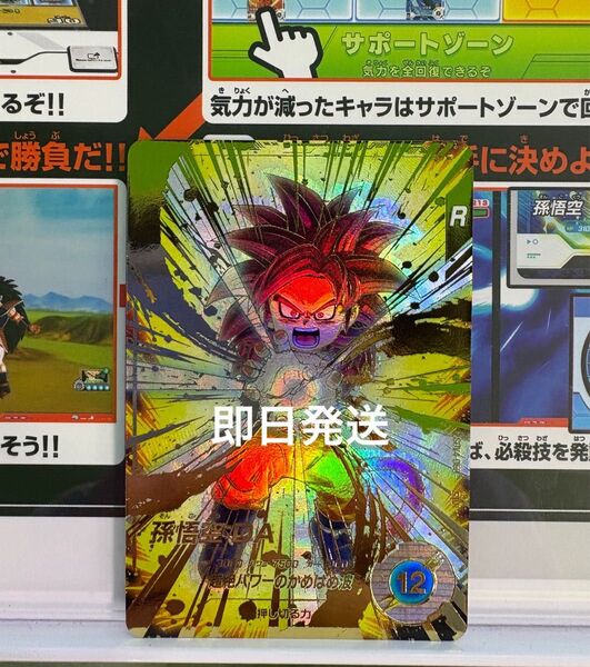 【12時間以内発送】sdv4-060 孫悟空 DA ダイマ ドラゴンボールスーパーダイバーズ GDR ゴッドレア パラレル 4弾