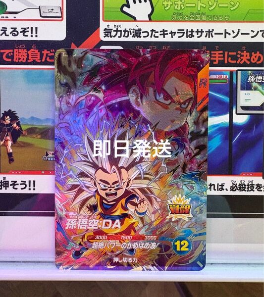 【12時間以内発送】SDV4-060 孫悟空 DA ダイマ ドラゴンボールスーパーダイバーズ GDR ゴッドレア 4弾