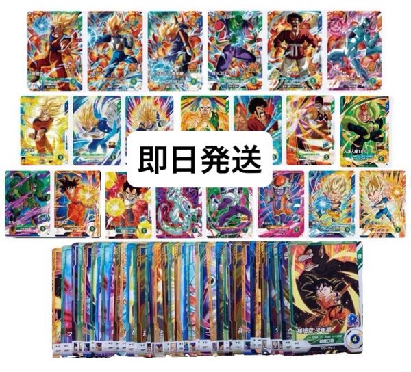 SDV4 PUR以下 全72種 フルコンプ 未使用 ドラゴンボールスーパーダイバーズ 全種 4弾 SR R N サタン コンプ